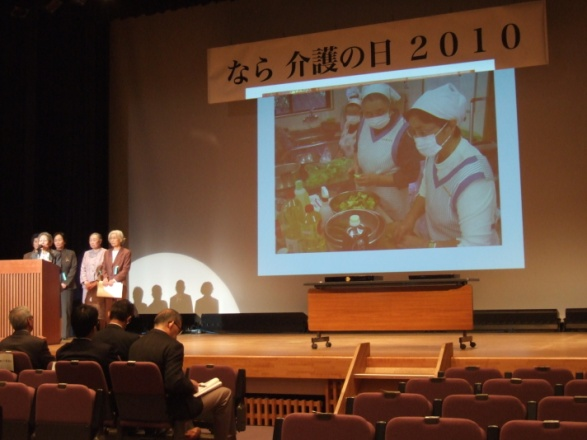「奈良介護の日2010」