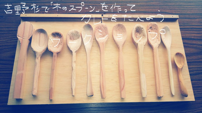spoon_top