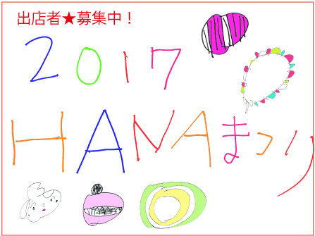 hanamatsuri17-main