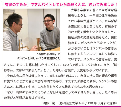 jinzai1804-coment