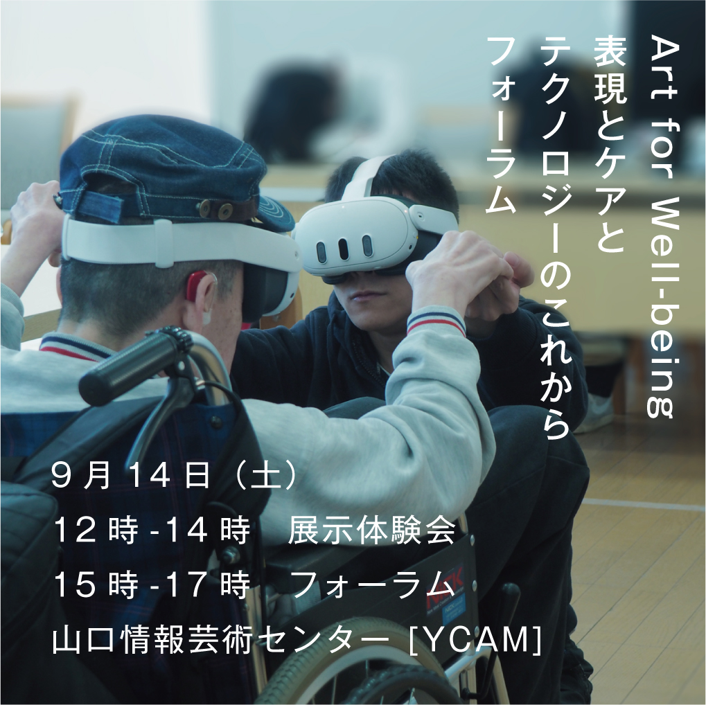 図録 ABLE ART 魂の芸術家たちの現在 たんぽぽの家 たんぽぽの家（奈良県） | ストーリー | DIVERSITY IN THE ARTS